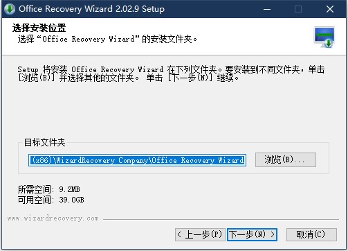 Office Recovery Wizard免费版(Office文件恢复工具)