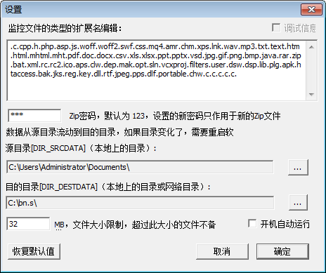 Bn.Simple免费版(数据保护备份软件)
