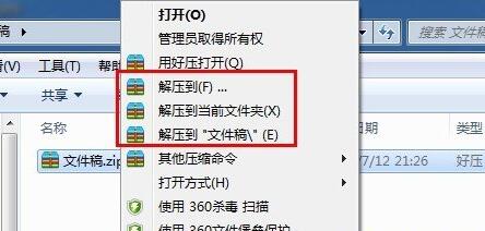 WinRAR64位简体中文美化版