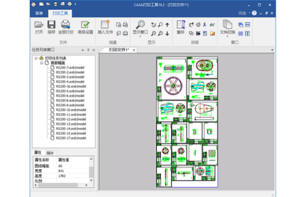 CAXA CAD电子图板2021官方版(64位精简安装包)