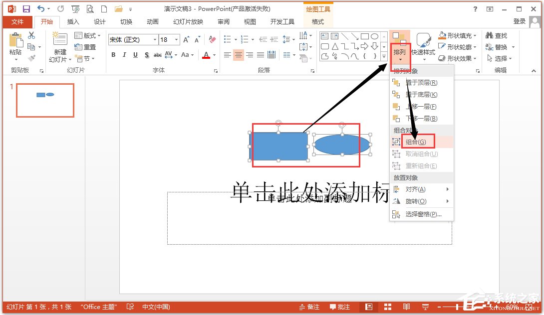 Microsoft Office PowerPoint 2013 中文版32&64位(演示文稿软件PPT)