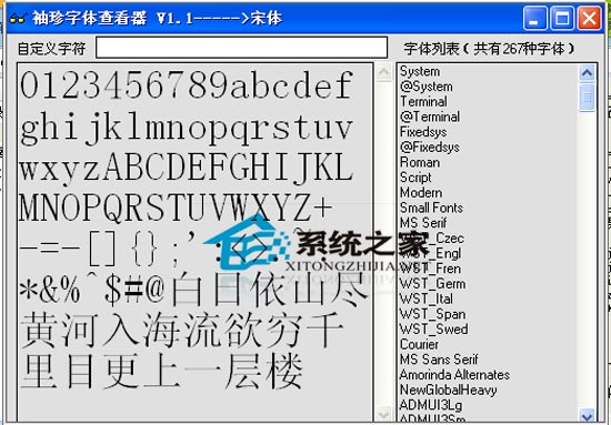 袖珍字体查看器 1.1 <a href=https://www.officeba.com.cn/tag/lvsemianfeiban/ target=_blank class=infotextkey>绿色免费版</a>