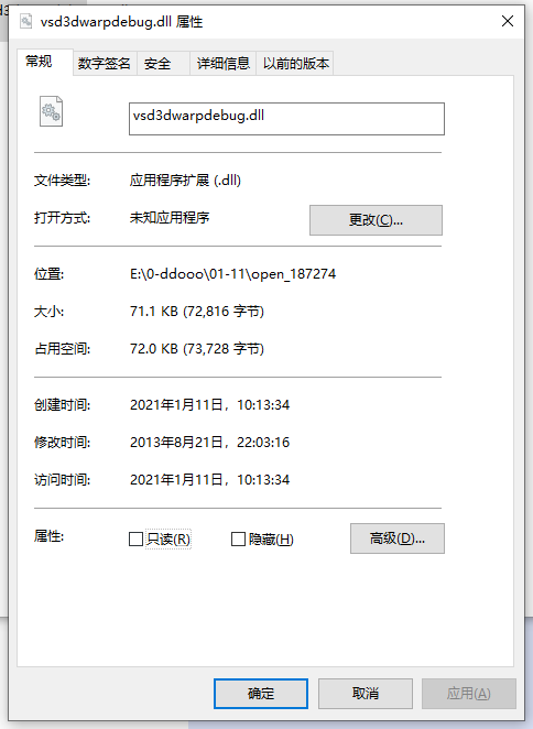 vsd3dwarpdebug.dll文件 官方版