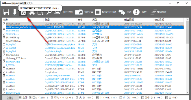TriSun Duplicate File Finder Plus绿色版(重复文件查找器)