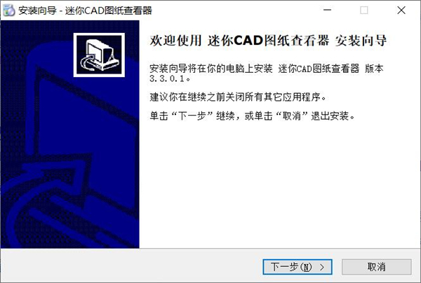 迷你CAD图纸查看器 最新版