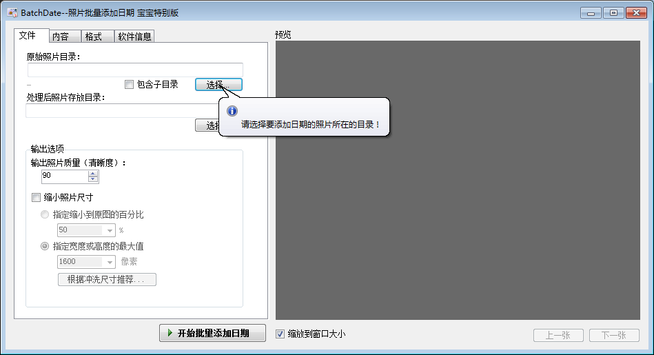 BatchDate<a href=https://www.officeba.com.cn/tag/lvseban/ target=_blank class=infotextkey>绿色版</a>