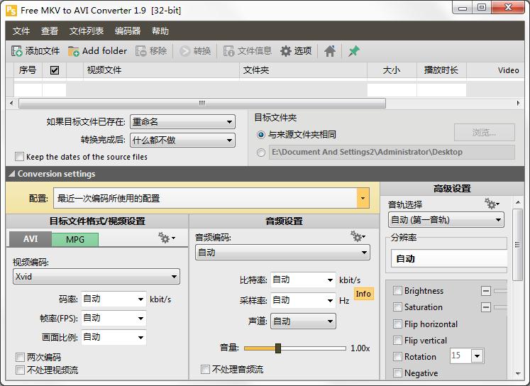 Free MKV to AVI Converter多国语言安装版(MKV转AVI工具)