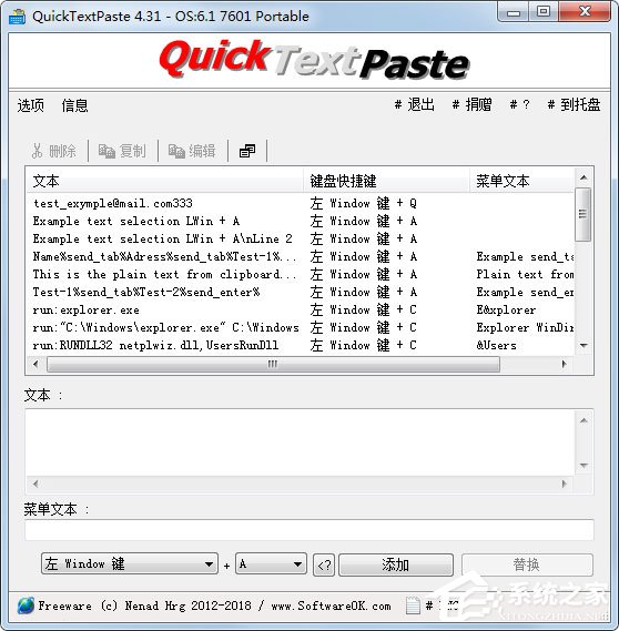 QuickTextPaste多国语言<a href=https://www.officeba.com.cn/tag/lvseban/ target=_blank class=infotextkey>绿色版</a>(快速粘贴文本)