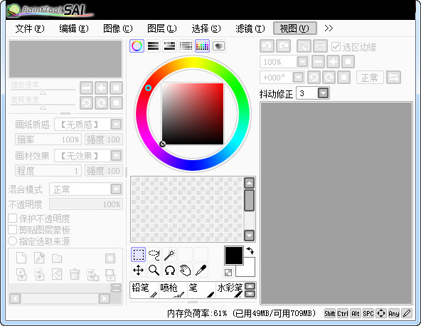 Easy Paint Tool SAI免费版