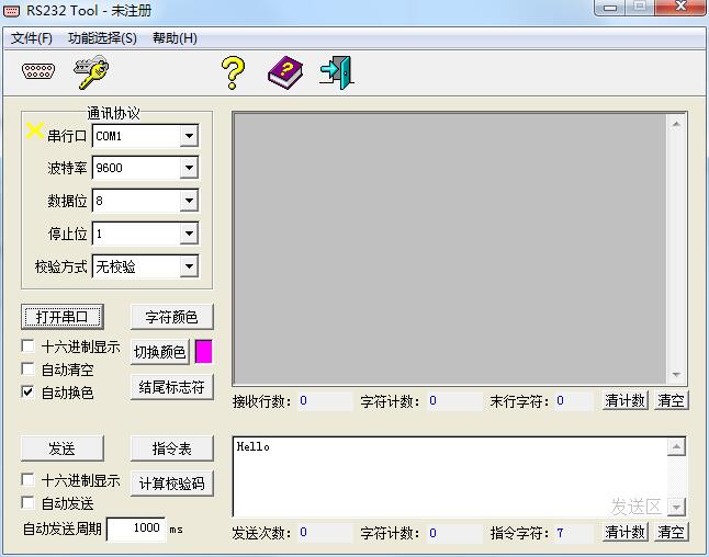 RS232 Tool绿色中文版