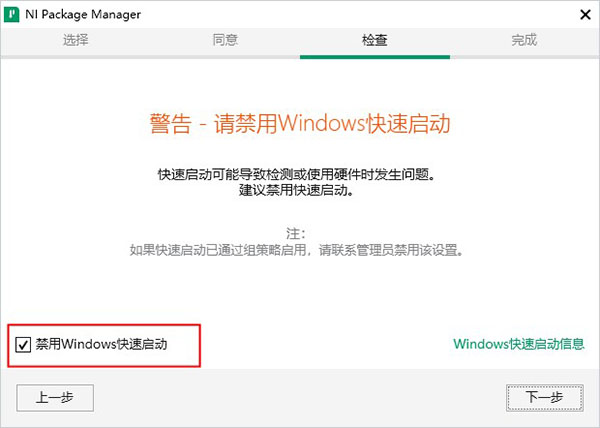 NI DAQmx官方免费版