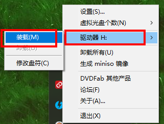 DVDFABDrive虚拟光驱