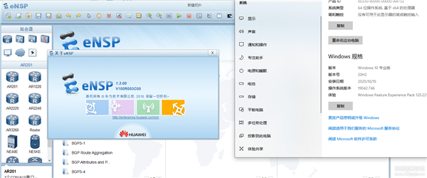 华为ENSP模拟器官方版
