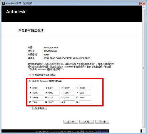 AutoCAD2013<a href=https://www.officeba.com.cn/tag/zhuceji/ target=_blank class=infotextkey>注册机</a><a href=https://www.officeba.com.cn/tag/lvseban/ target=_blank class=infotextkey>绿色版</a>