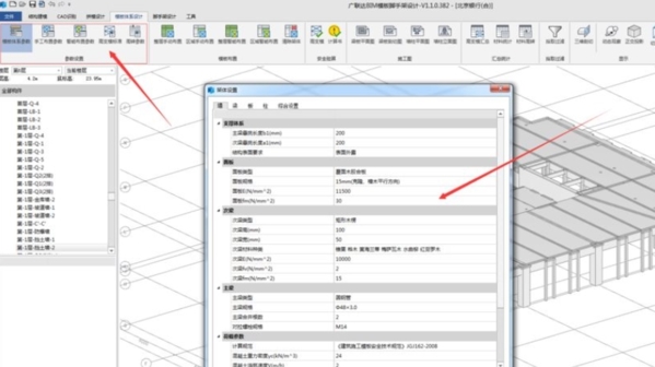 广联达BIM模板脚手架设计GMJ官方版