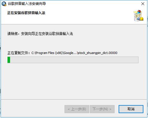 谷歌输入法官方版(Google输入法)