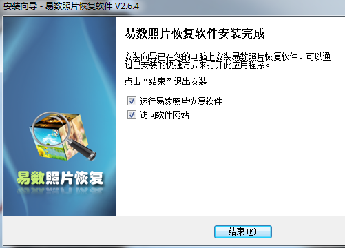 易数照片恢复软件官方版