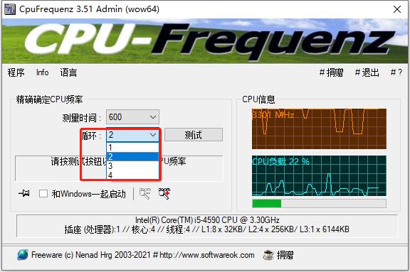 CpuFrequenz官方版(CPU频率检测工具)