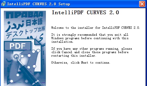 Intellipdf Curves 特别版