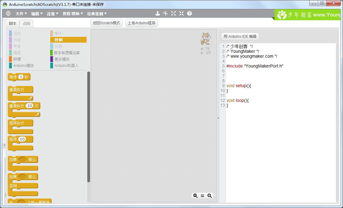 ArduinoScratch 中文安装版(图形化编程软件)