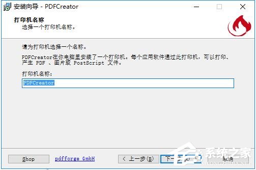 PDFCreator多国语言安装版(PDF打印软件)