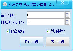 GIF屏幕录像机<a href=https://www.officeba.com.cn/tag/lvseban/ target=_blank class=infotextkey>绿色版</a>