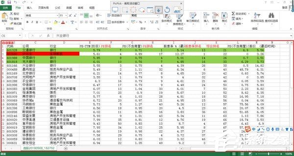 PicPick多国语言安装版(截图软件)