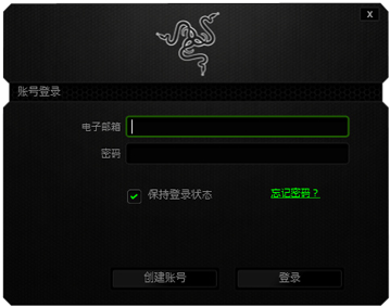 Razer Synapse中文安装版(雷蛇云驱动)