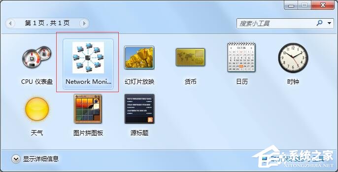 NetworkMonitorII多国语言安装版(桌面网络状况监视器)