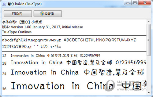 慧心小点点字体免费版