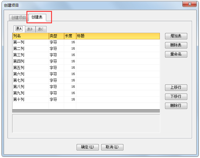 FoxTable官方安装版(狐表)