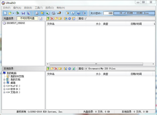 UltraISO软碟通绿色免费版