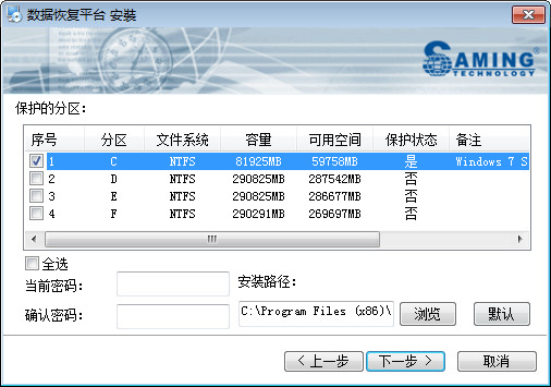 三茗数据恢复平台免费版