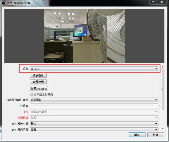 Open Broadcaster Software中文版(OBS录屏软件)