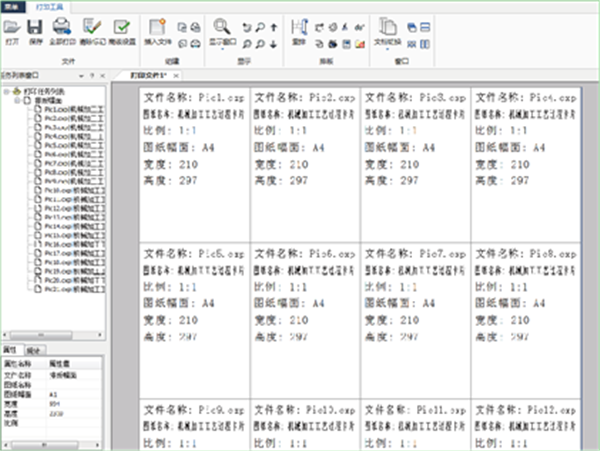 CAXA CAPP工艺图表2020完整安装包官方版