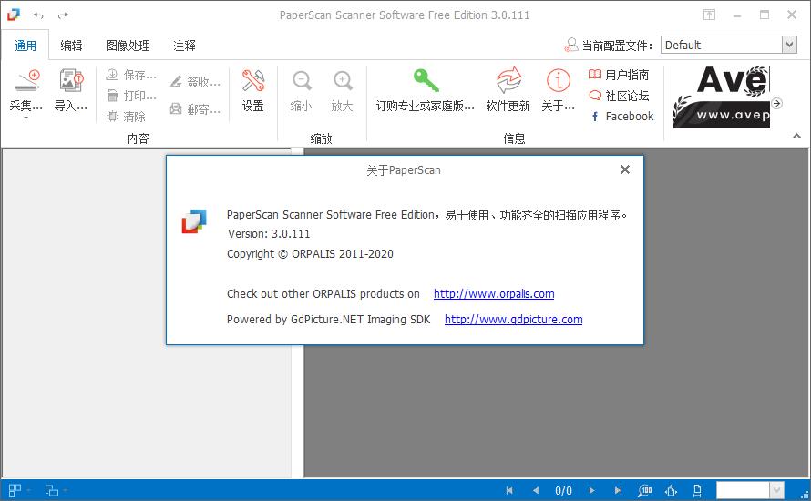 PaperScan Free中文安装版(扫描软件)