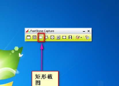 FastStone Capture官方版(长截图软件)