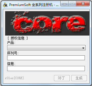 PremiumSoft<a href=https://www.officeba.com.cn/tag/zhuceji/ target=_blank class=infotextkey>注册机</a><a href=https://www.officeba.com.cn/tag/lvseban/ target=_blank class=infotextkey>绿色版</a>