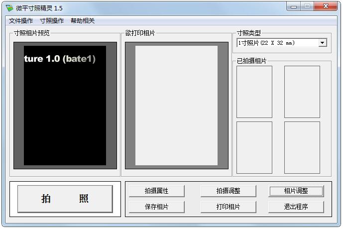 微平寸照精灵绿色版