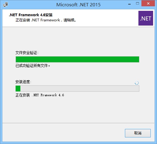 .NET Framework4.6.1框架官方版