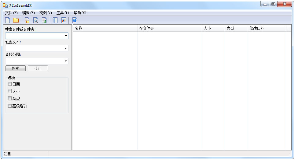 FileSearchEX绿色中文版(文件搜索工具)