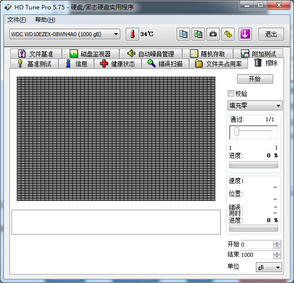 HDTunePro绿色单文件版