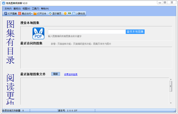 兔兔图集阅读器<a href=https://www.officeba.com.cn/tag/lvseban/ target=_blank class=infotextkey>绿色版</a>