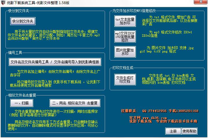 优影文件整理<a href=https://www.officeba.com.cn/tag/lvseban/ target=_blank class=infotextkey>绿色版</a>