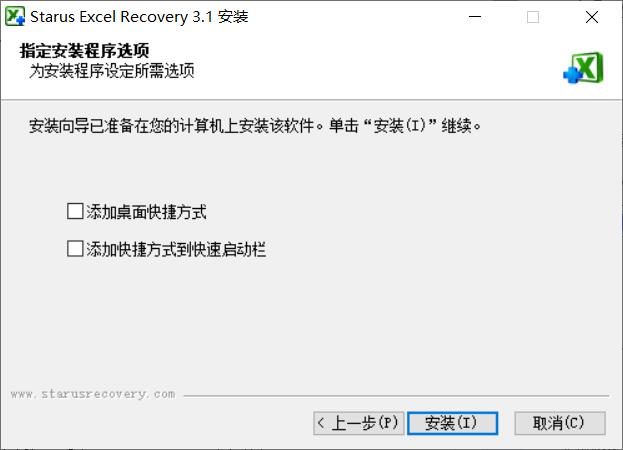 Starus Excel Recovery免费版(Excel恢复软件)