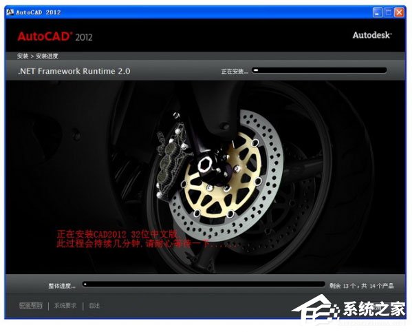 AutoCAD 2012 32位官方中文安装版(附AutoCAD2012破解方法)