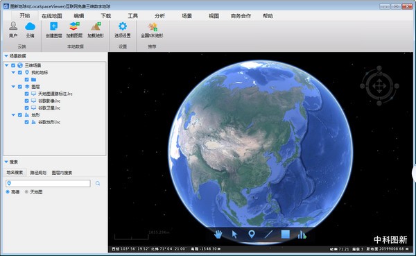 图新地球免费版