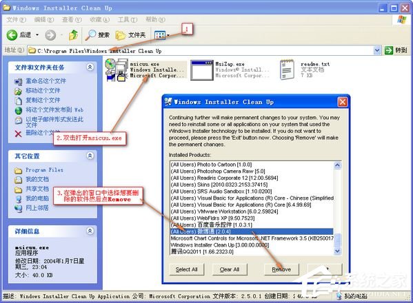 Windows Installer Clean UP英文安装版(清理工具)