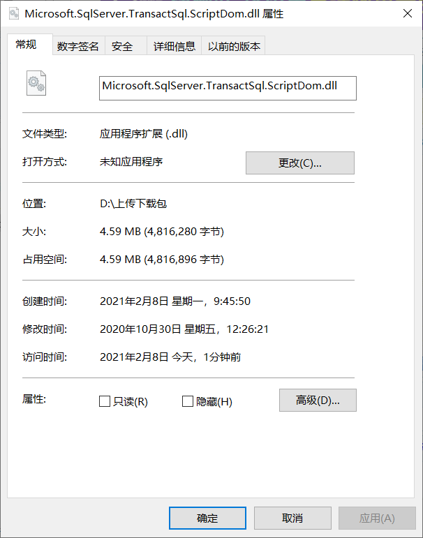 Microsoft.SqlServer.TransactSql.ScriptDom.<a href=https://www.officeba.com.cn/tag/dllwenjian/ target=_blank class=infotextkey>dll文件</a>免费版