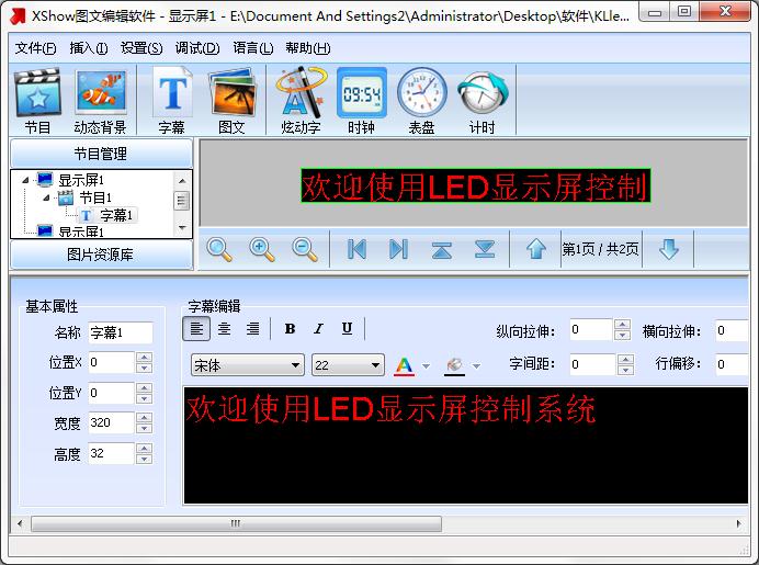 卡乐LED控制卡软件<a href=https://www.officeba.com.cn/tag/lvsemianfeiban/ target=_blank class=infotextkey>绿色免费版</a>